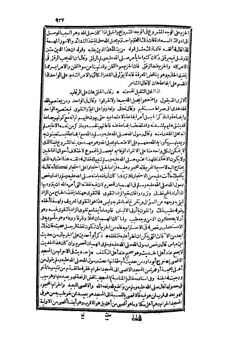 futmak.com - Page 937 - from part One of the second Boulaq edition